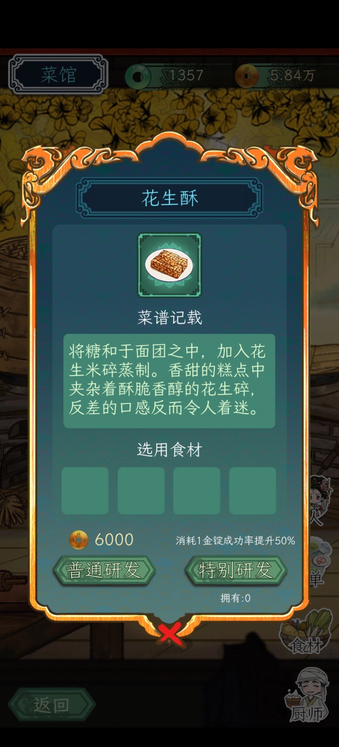 菜谱 2