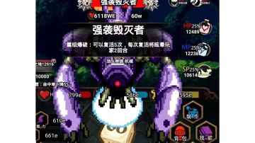 新万层BOSSbug反馈