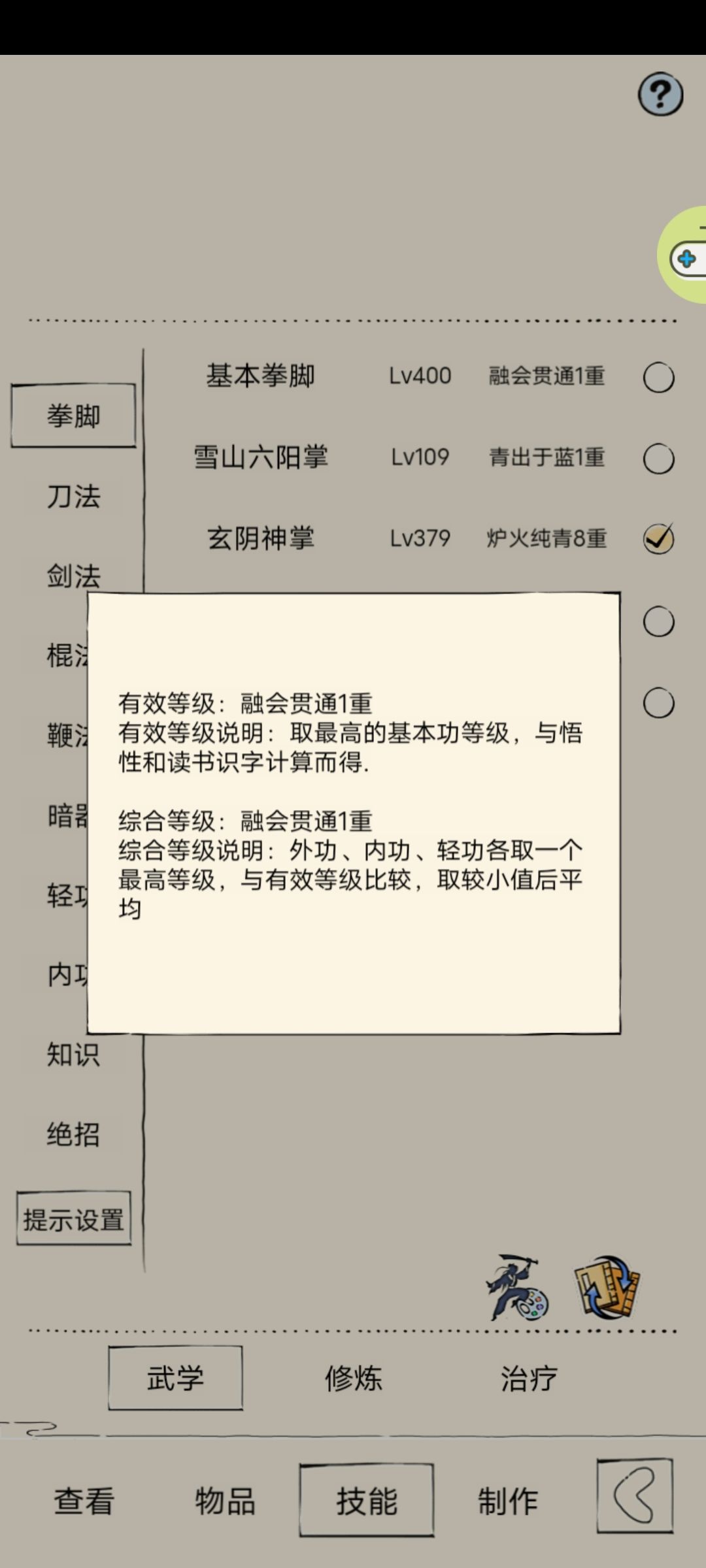 第一次地狱 2