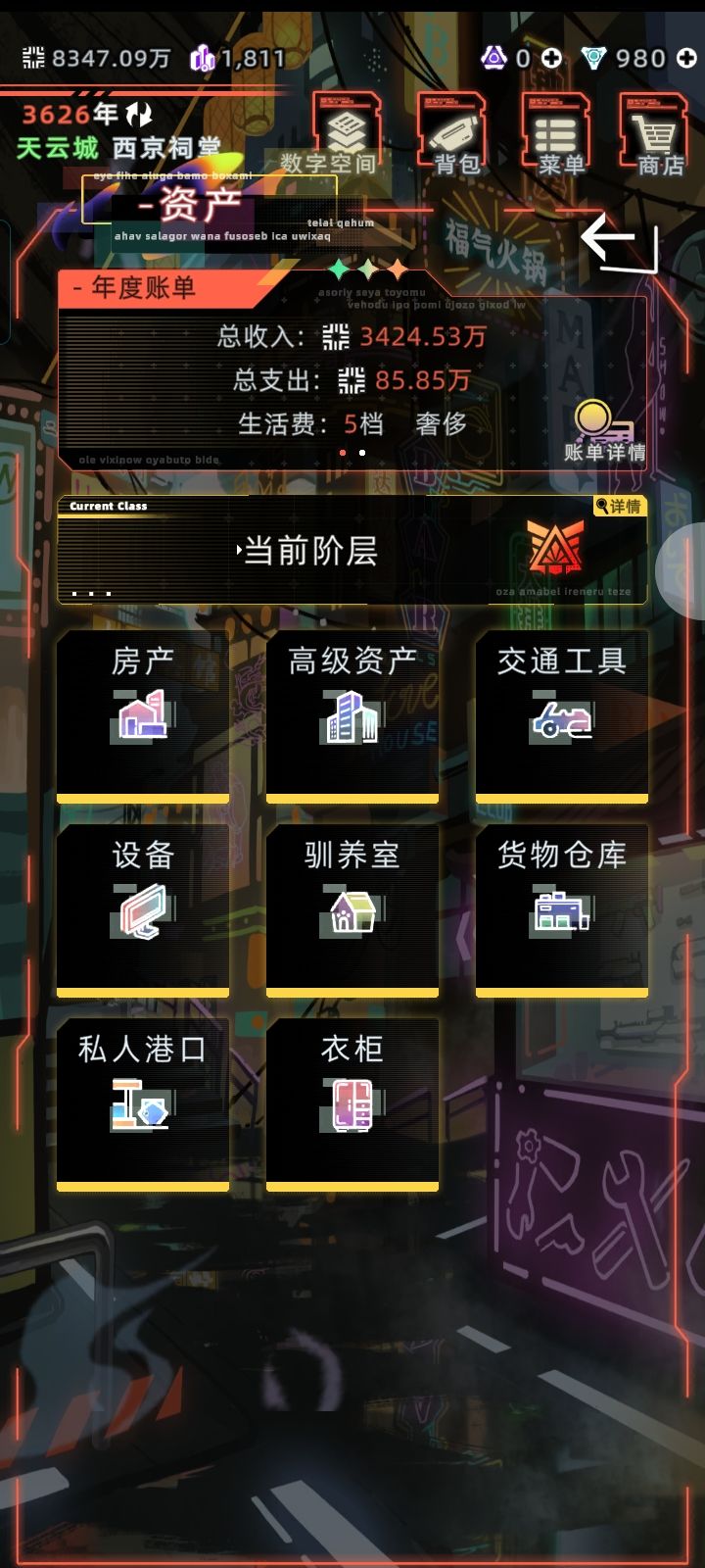 遗嘱呢遗嘱呢截图