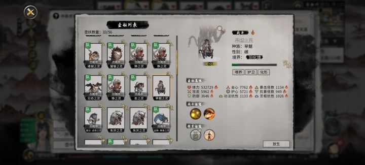 为啥战力才一火?截图