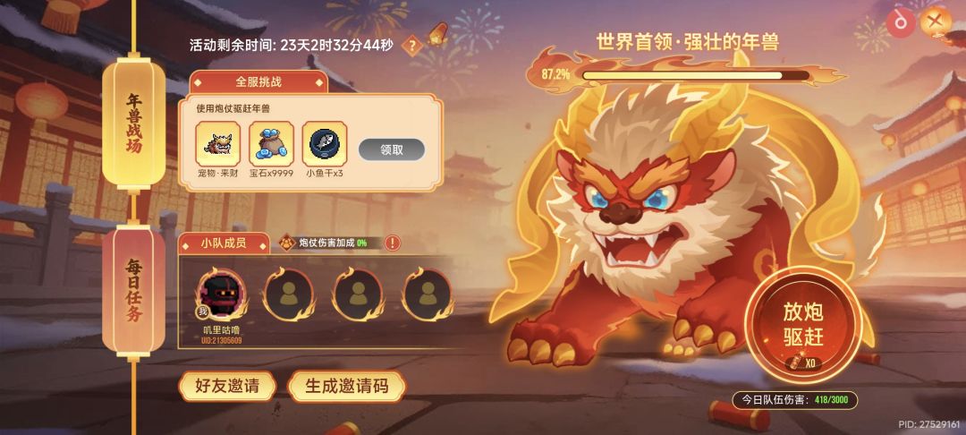 全勤全勤速来!!!!!!!! 1