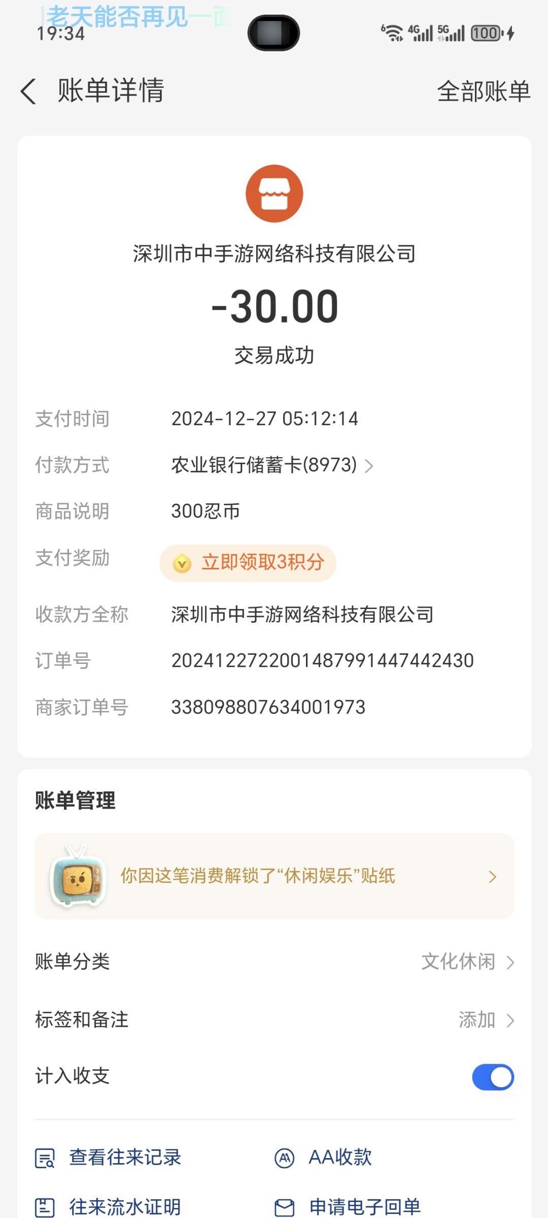 官方出来解释一下,修了什么BUG! 3