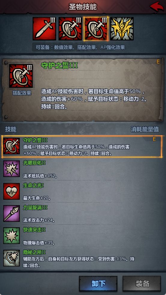 对敌负面buff持续时间 2
