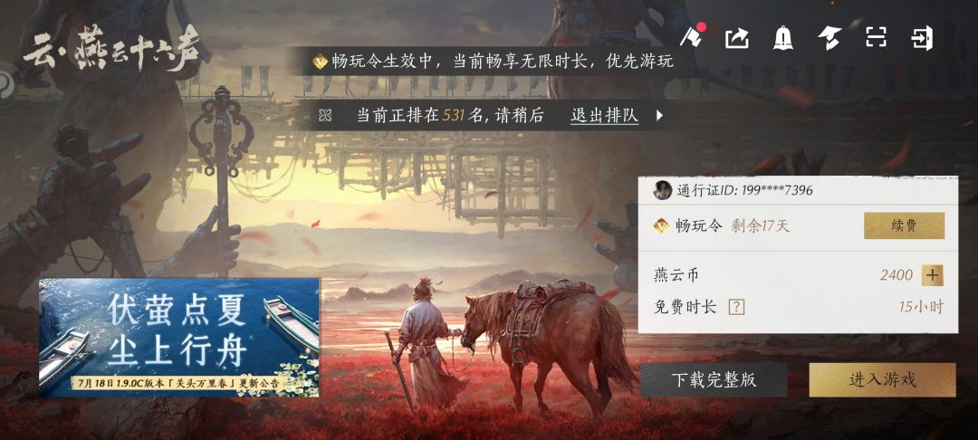 怎么回事,云月卡也要排队了? 1