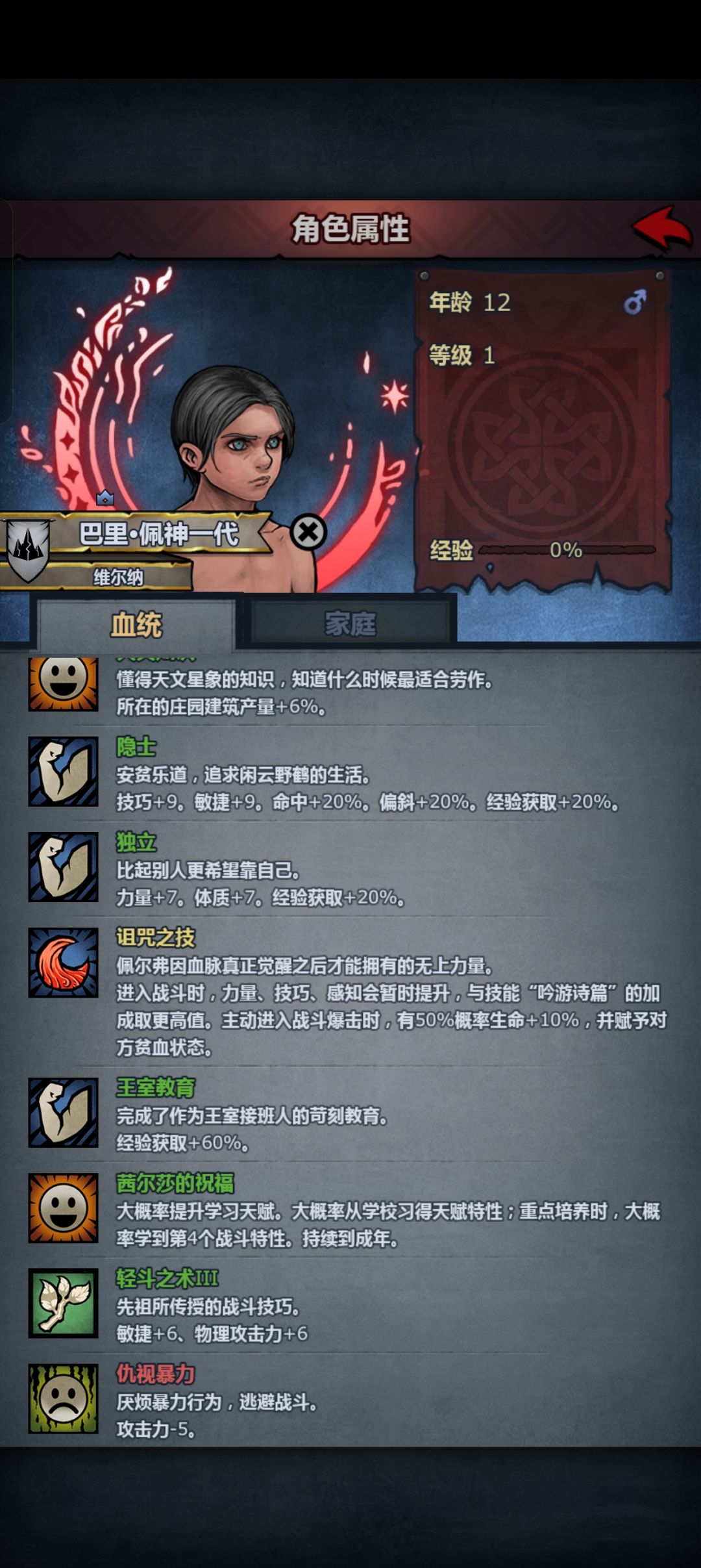 仇恨暴力能历练洗掉吗 1