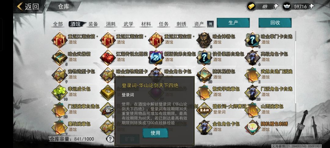 登上来看看 3