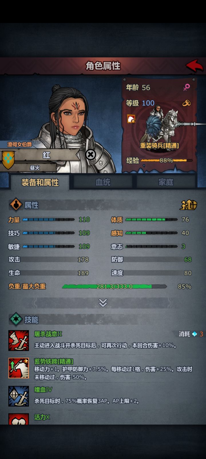 旧时代屠骑再就业该转什么职业截图