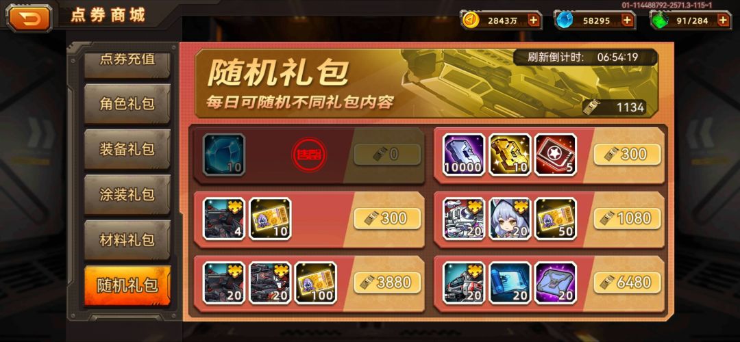 本来打算五一概率up抽一波的 2