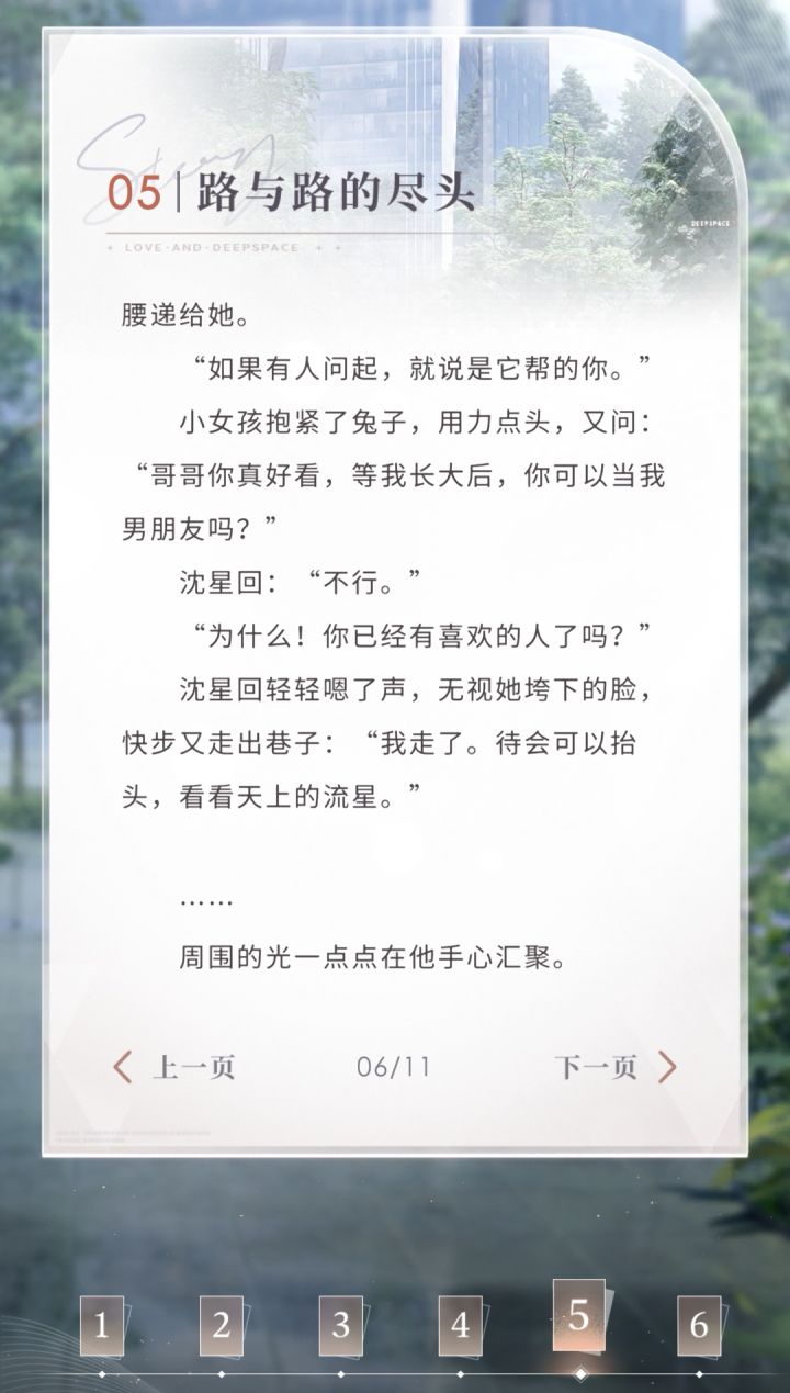 叠你是想不出来别的答谢方式了吗截图