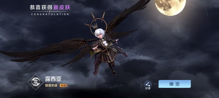 #【曙光英雄】官服#:“堕落天使”皮肤登场截图