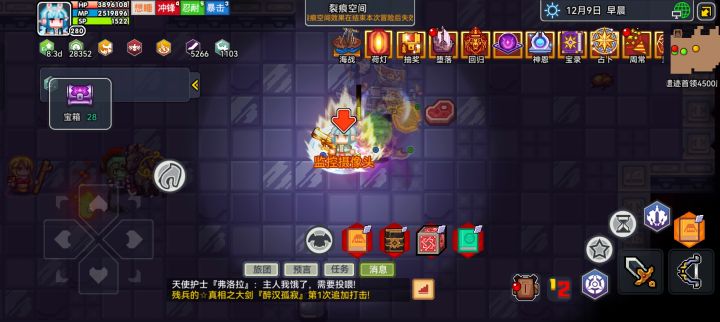 第一个金外骨骼截图