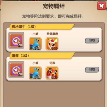 《地牢破坏神》宠物羁绊介绍