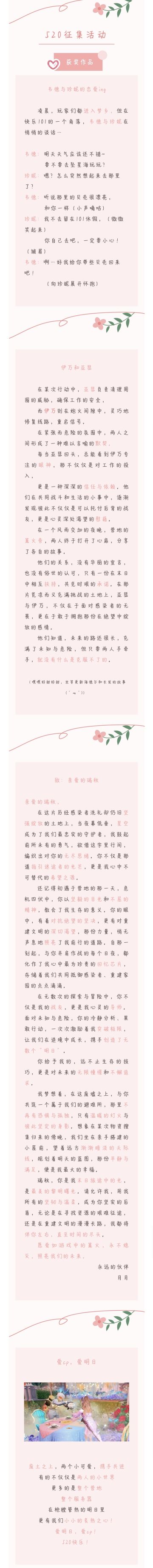 韦德与珍妮的故事续写，或许这就是废土中的陪伴