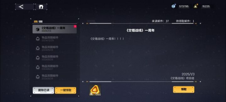 阳历新年礼签收[表情_比心]截图