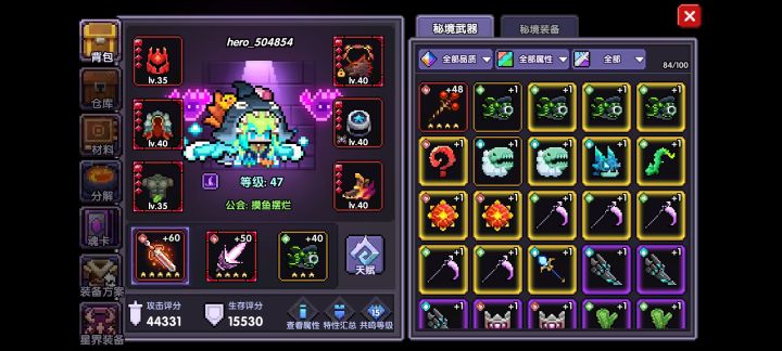新手前期没有血源矿截图