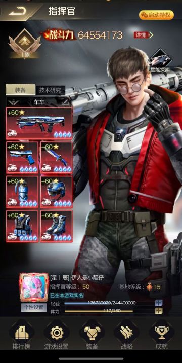 个人访谈丨对话微信785区【炽盛星辰】联盟：伊人是小靓仔