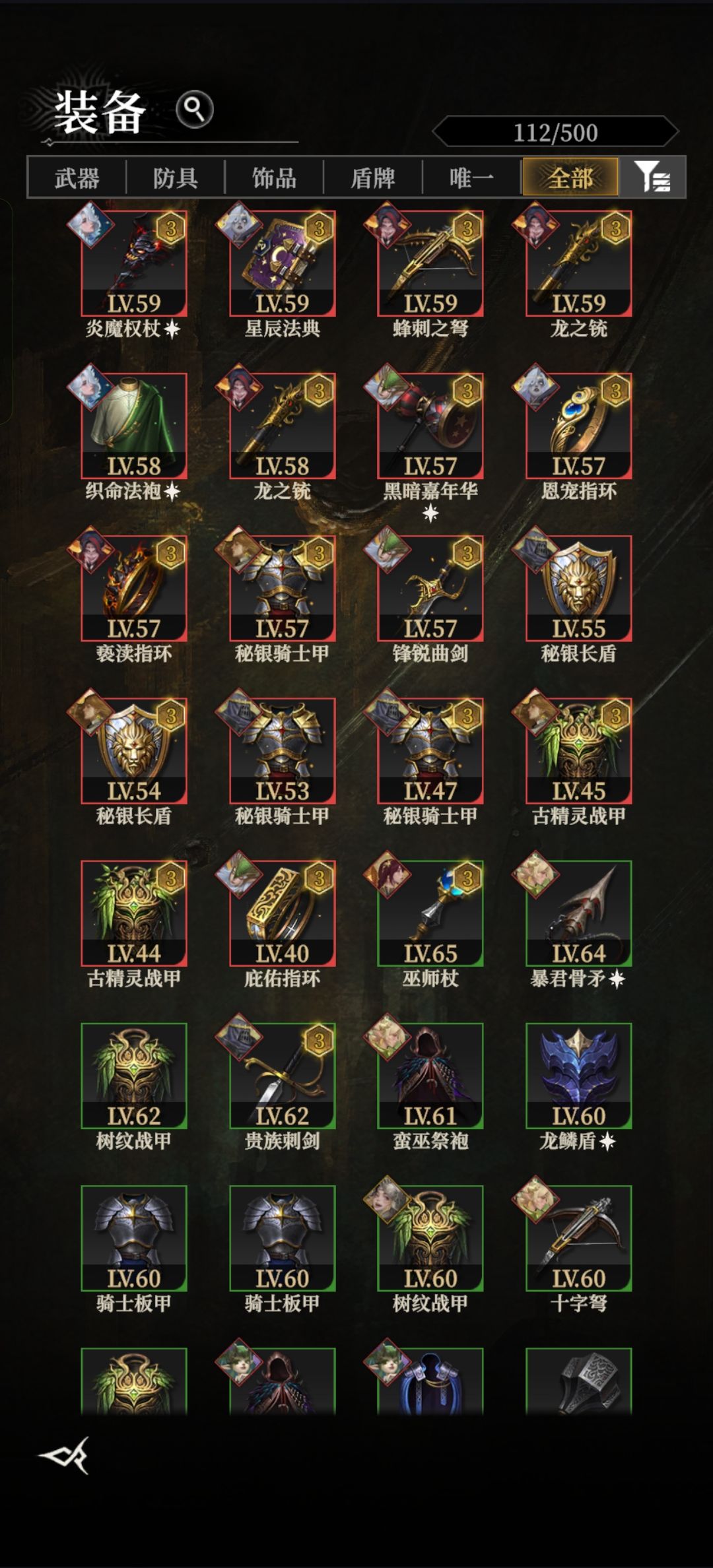 0氪第8天19个绿秘宝,11章185层 2