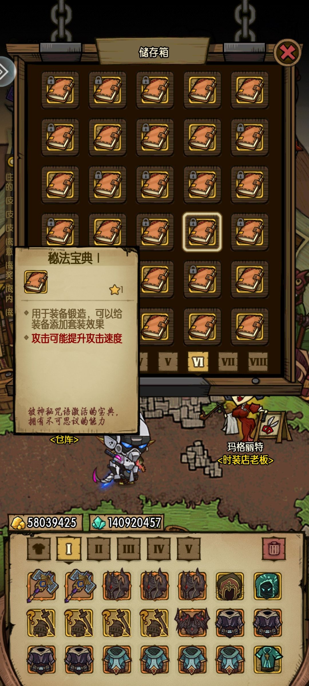 还有哪些一级宝典值得刷 3