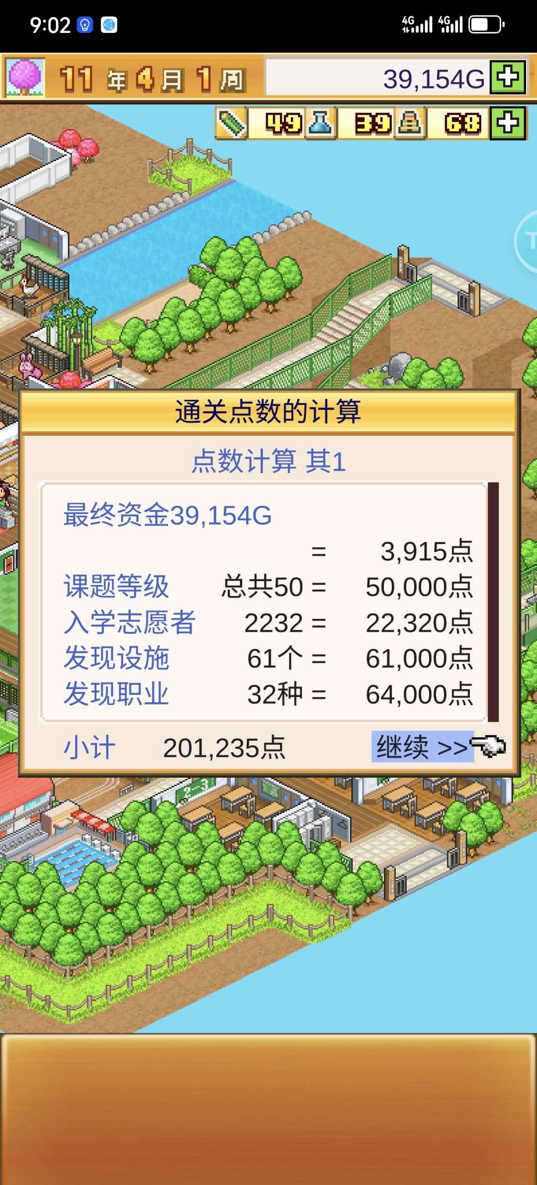 结算打卡,11年含辛茹苦 1
