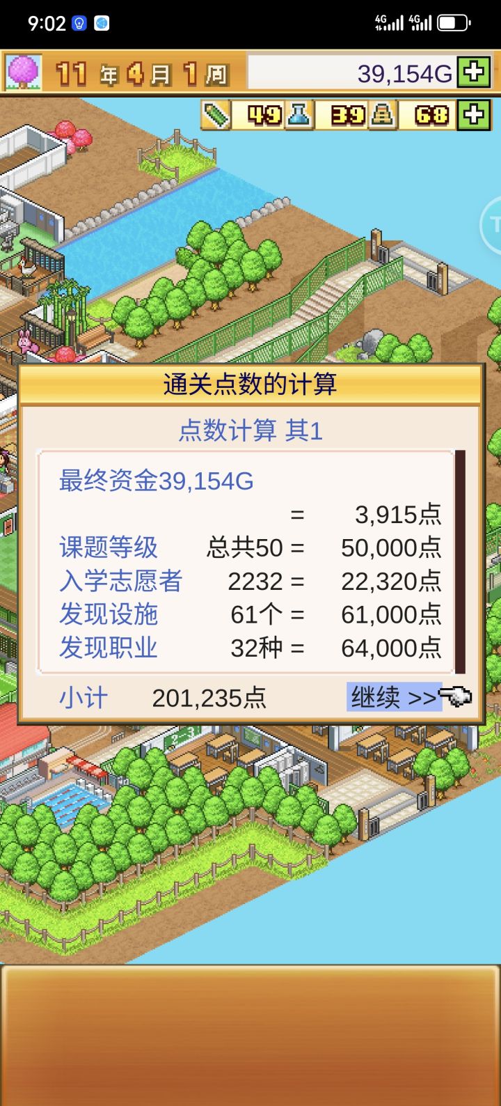 结算打卡，11年含辛茹苦截图