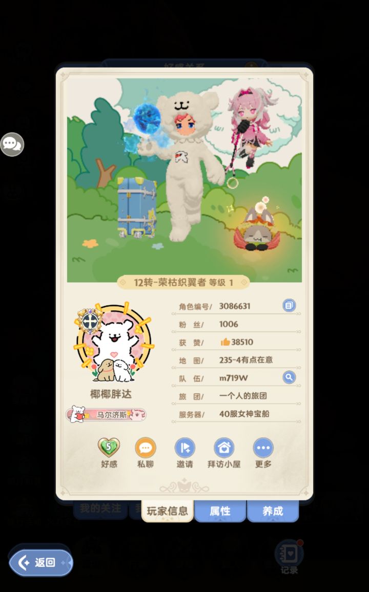 谨以此帖,纪念走散的旅伴截图