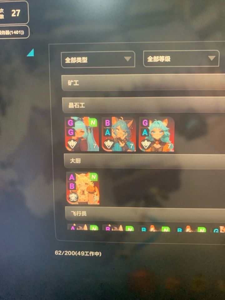 大亨干脆删了吧截图