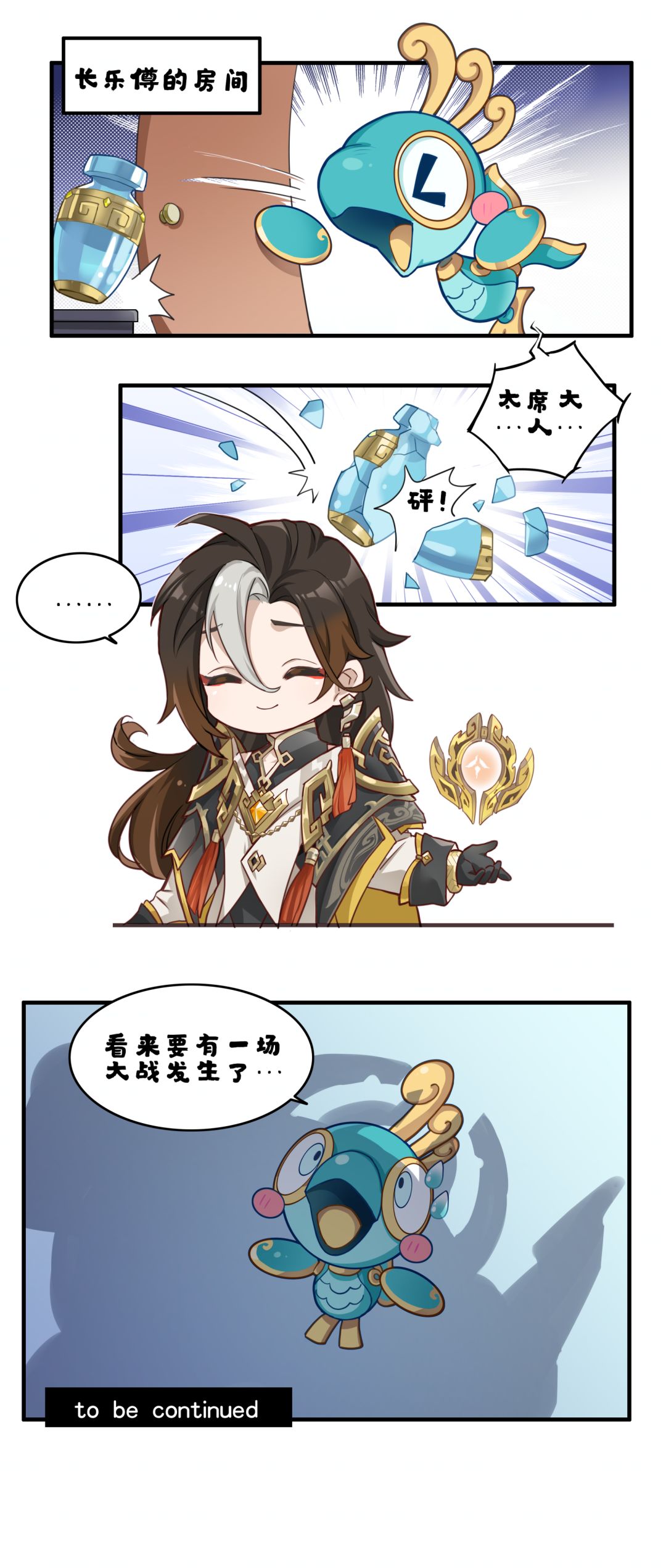 该出发了，狩灵卫们！ 3