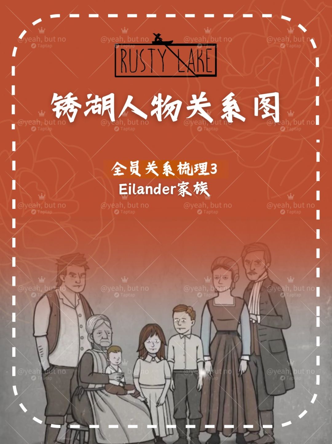 这场献祭，从一开始就错了…截图