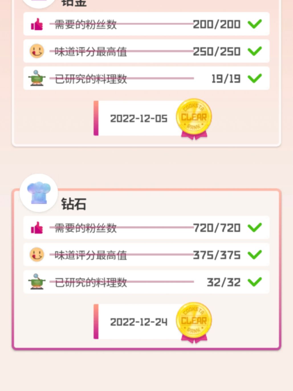 为啥不出成就 1