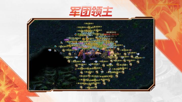 新手小白伤害低打军团领主,能拿到好东西吗?截图