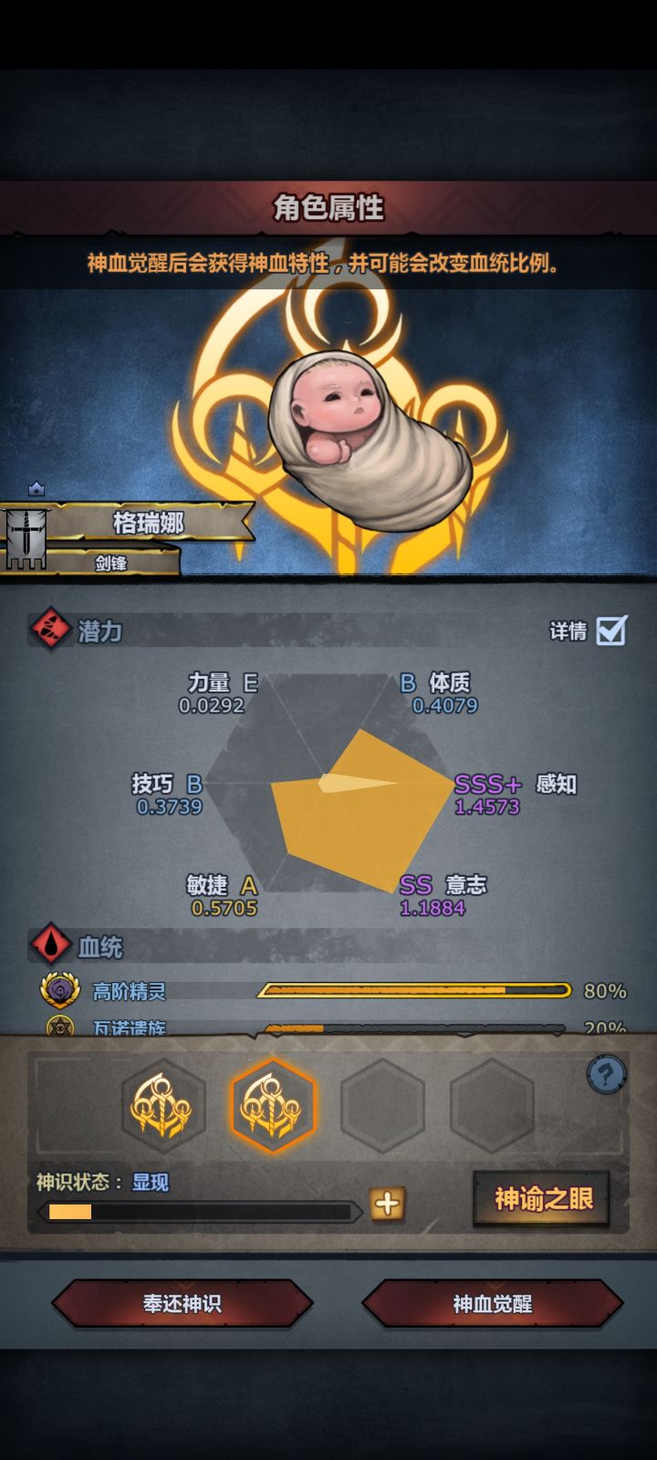 精灵神子截图