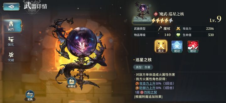 求助截图