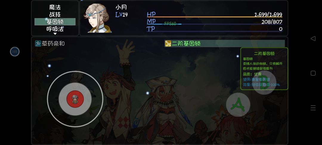 小月二阶基因锁破不了怎么搞(ﾟoﾟ; 2