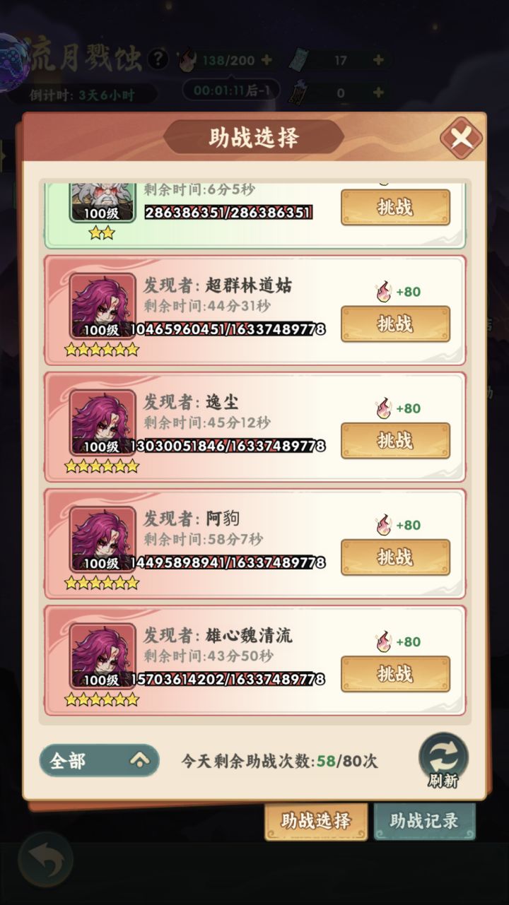 新月幻影boss怎么打,用什么功法。截图
