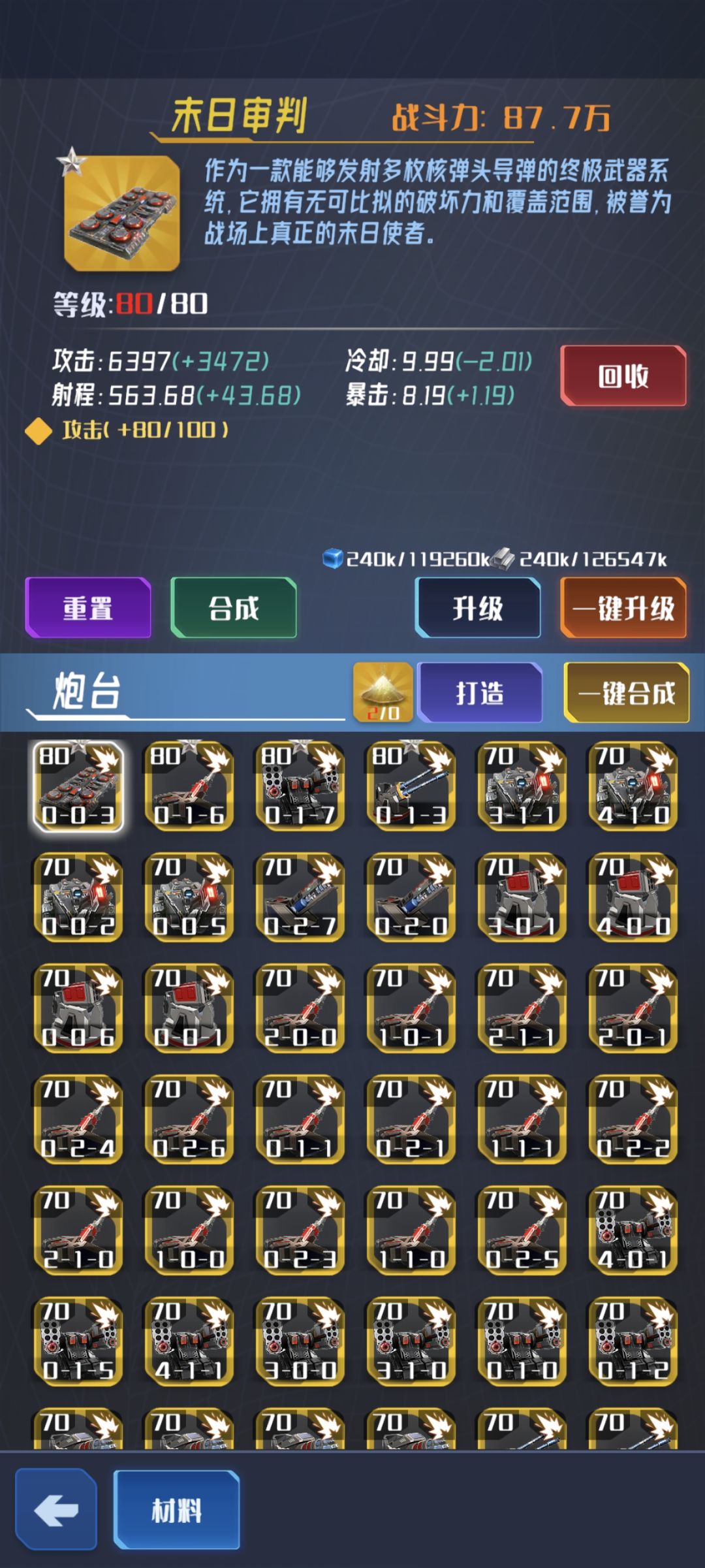 末日审判VS天穹守望者 1