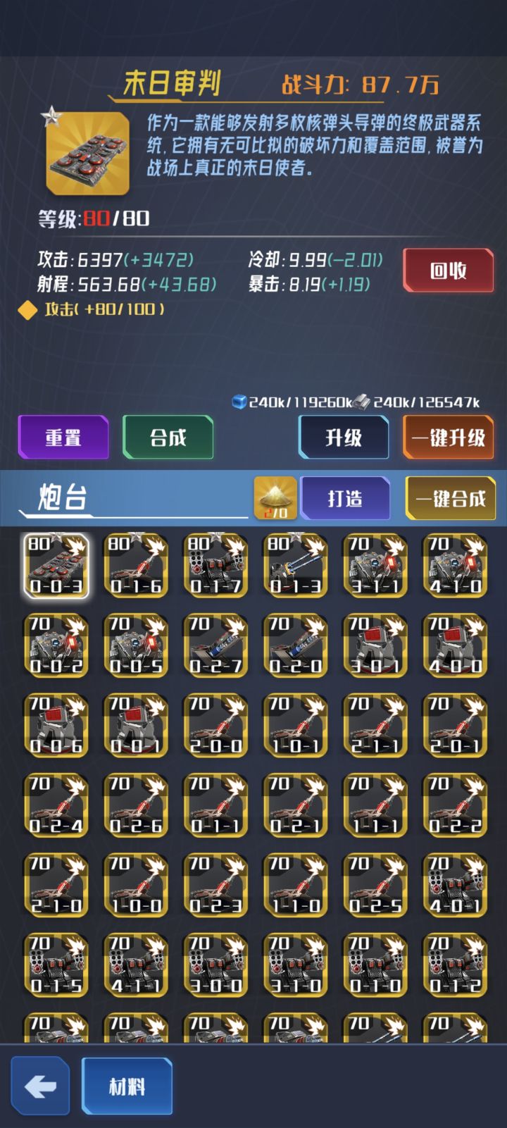 末日审判VS天穹守望者截图