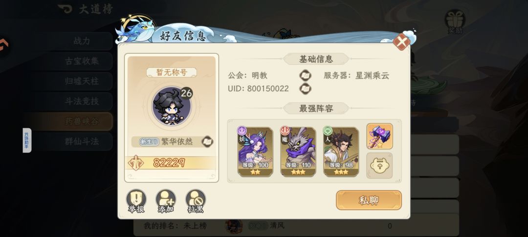 谁能告诉我26级怎么通关6-2吗 2