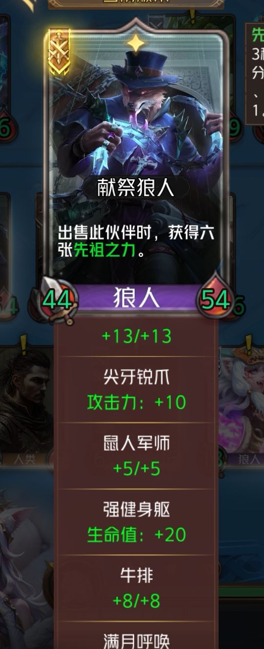 时代的数值怪--白皇后（狼人篇）截图