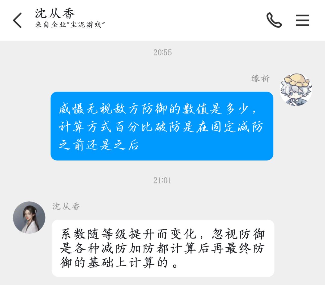威慑的计算方式截图
