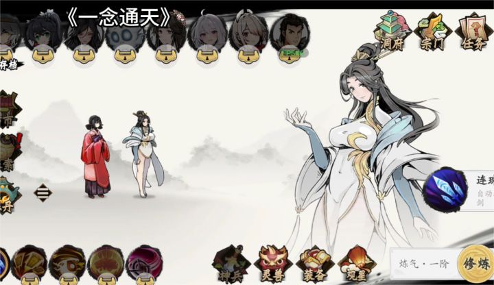 《一念通天》凡人顿悟穷几世,仙人一念乘鹤天截图