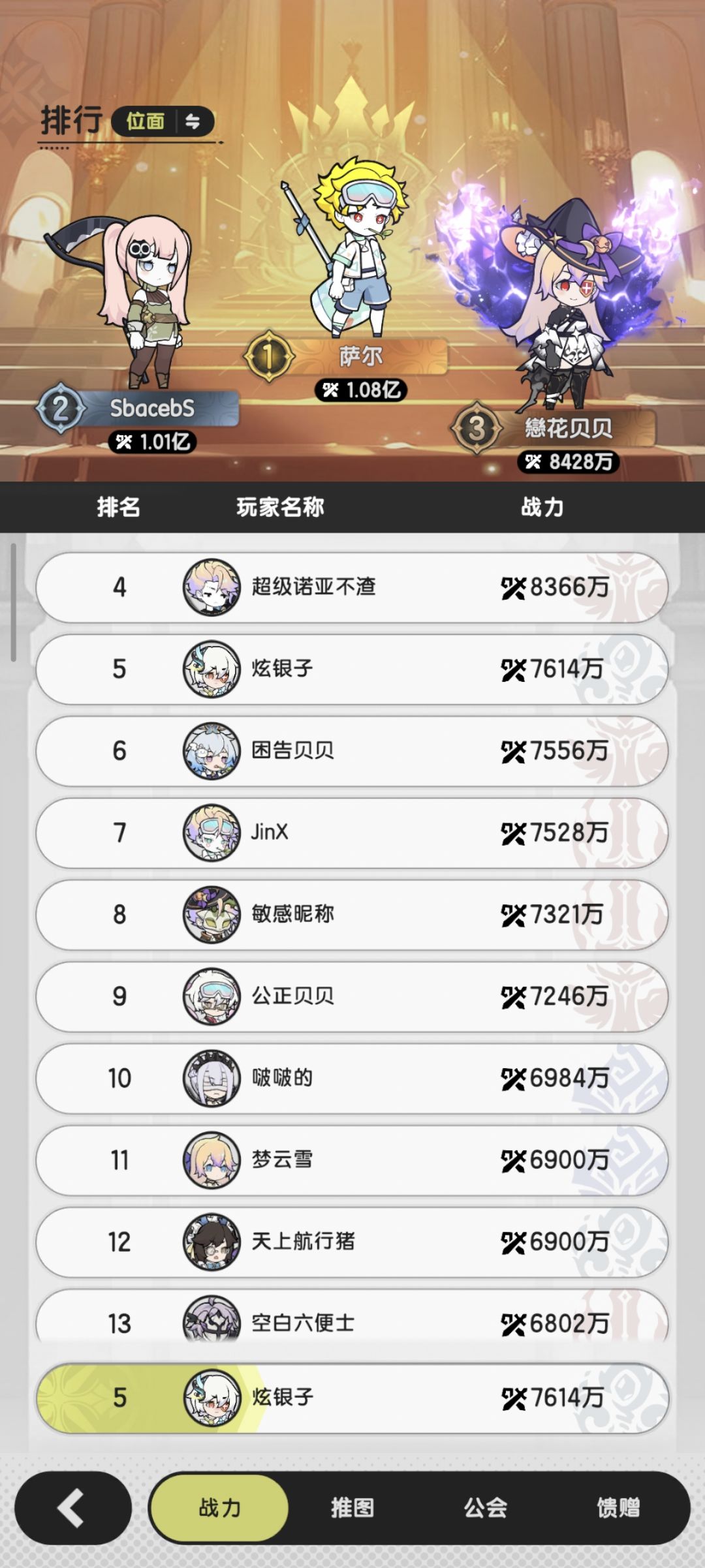 也算屯屯鼠号吧 3