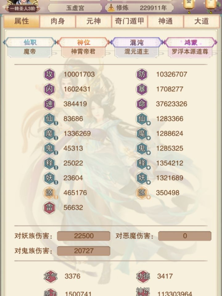 总算突破双1000 + 了截图
