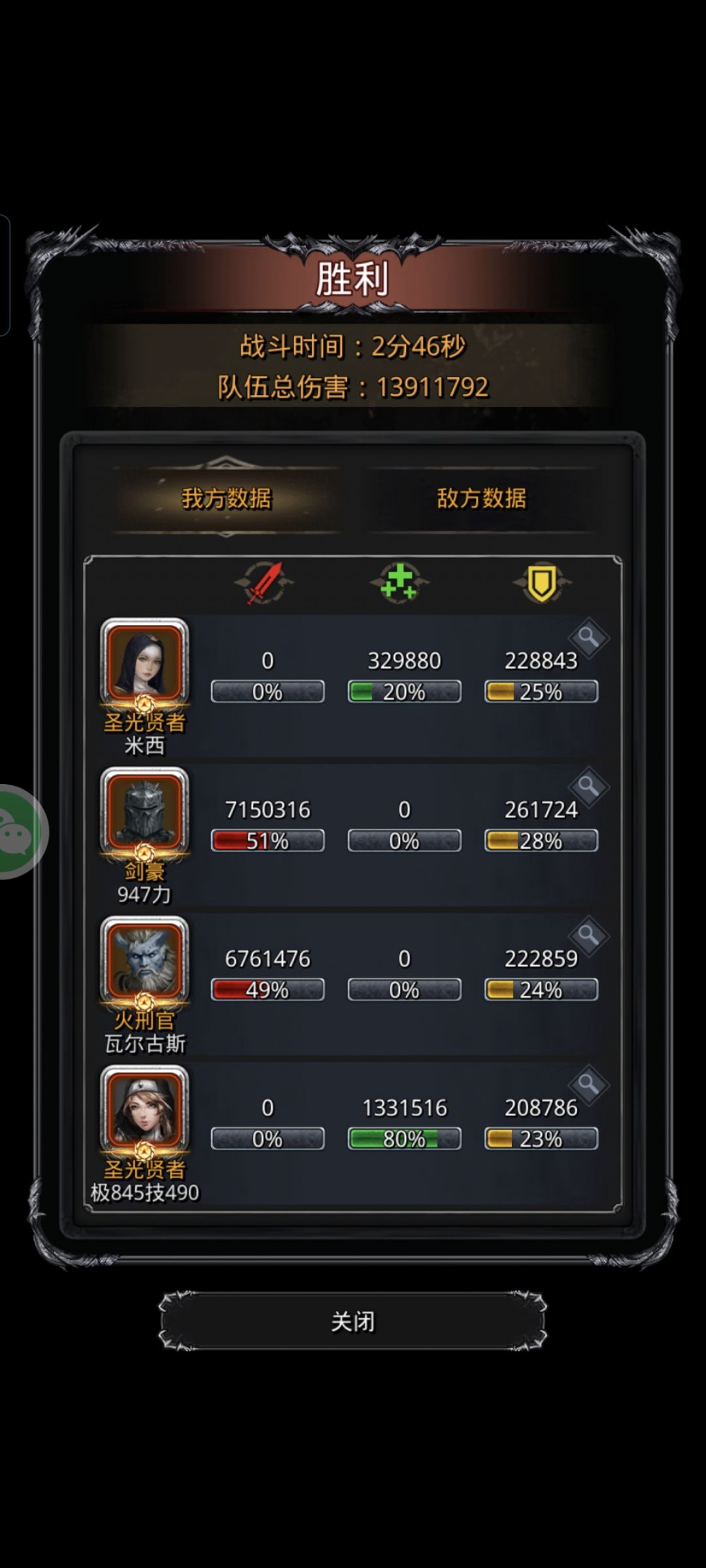 图30黑暗暴君 无统领无战鬼 2