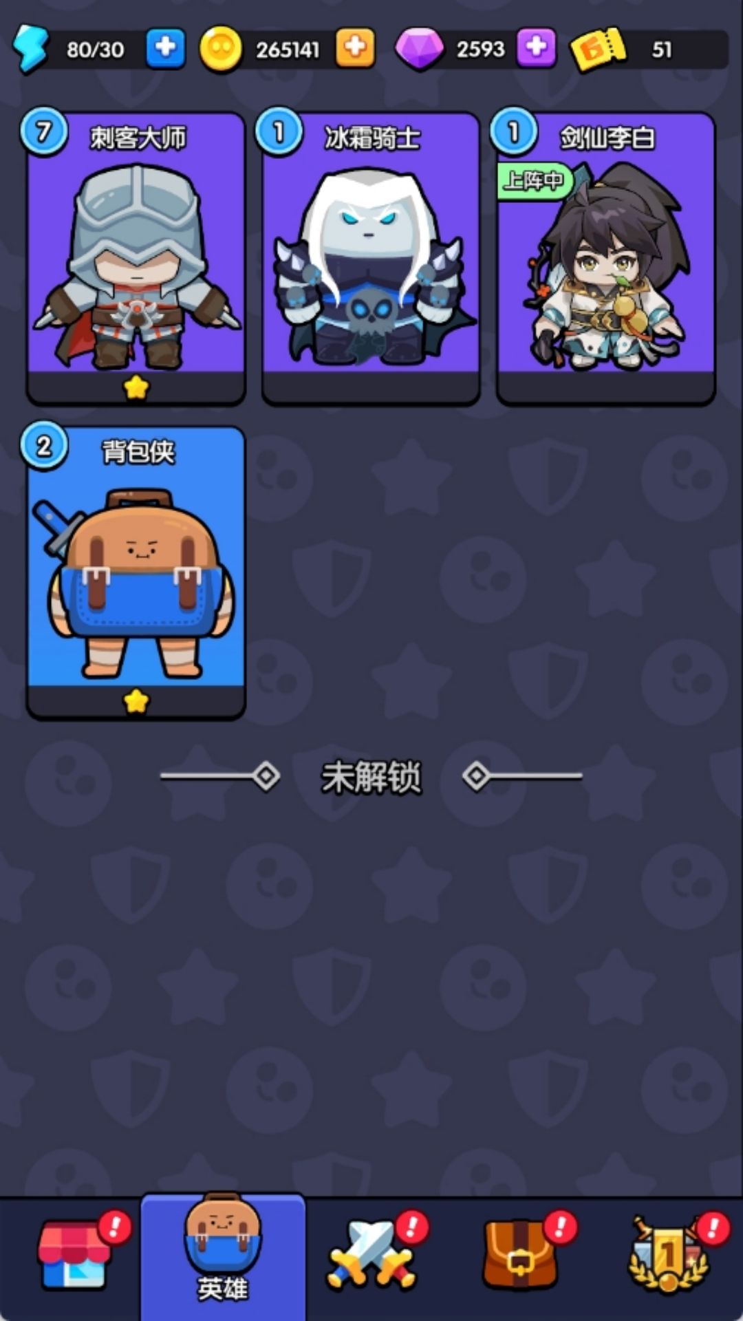 花园特工队》的攻略 2