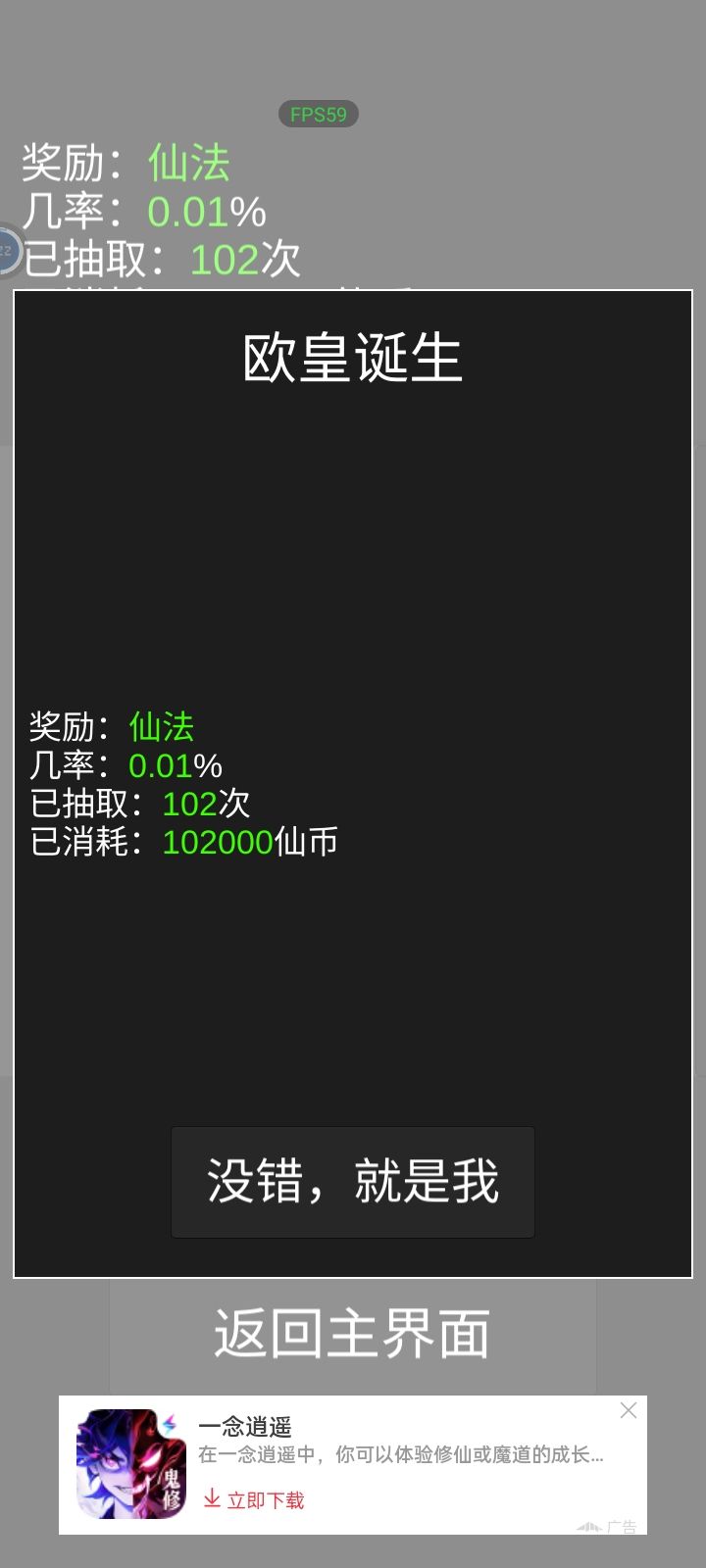 真的我第二次真是欧皇最低概率102 2