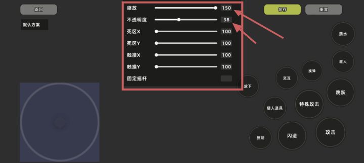 最近很多人说移动转盘断触，亲测这样设置可以解决。觉得移动不跟手的都可以试试截图