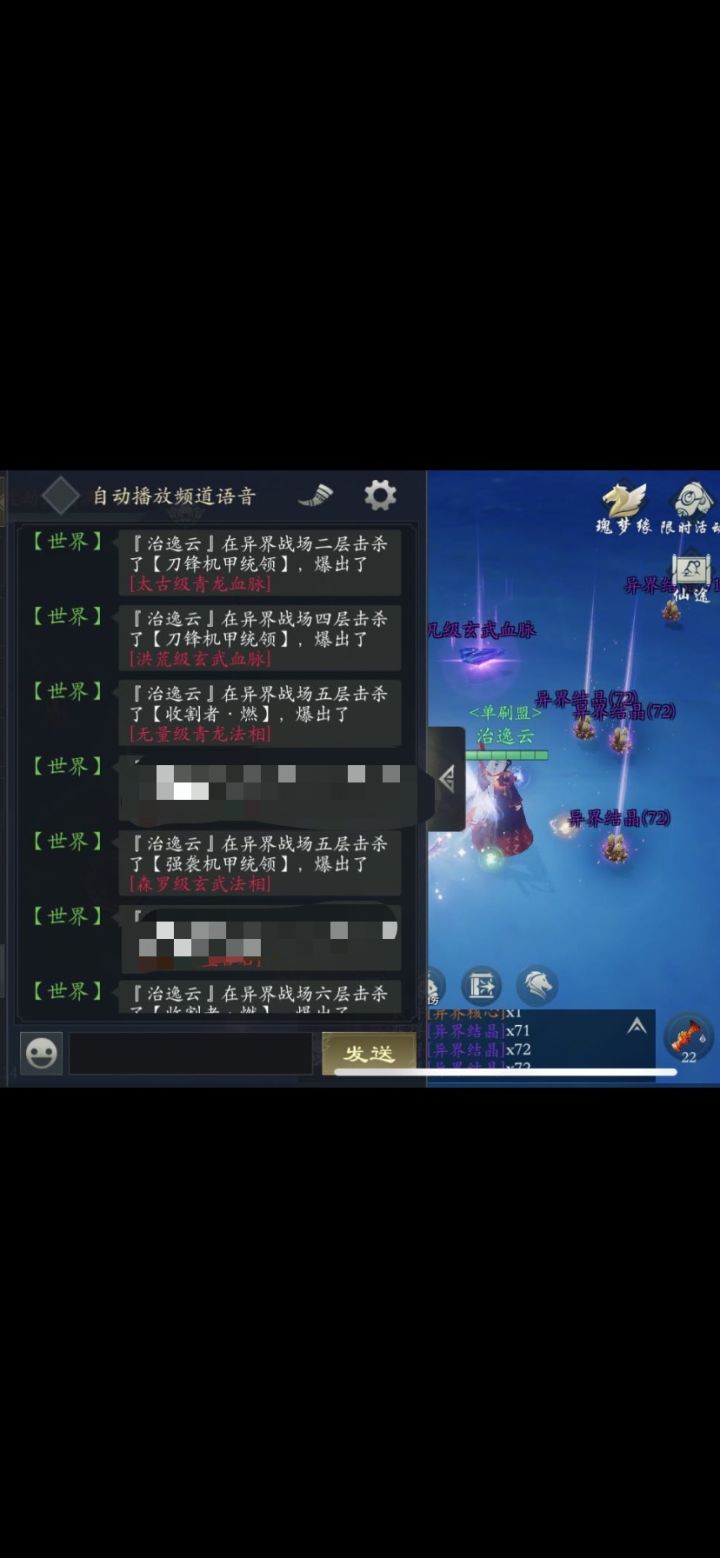 这才叫四倍异界!!截图