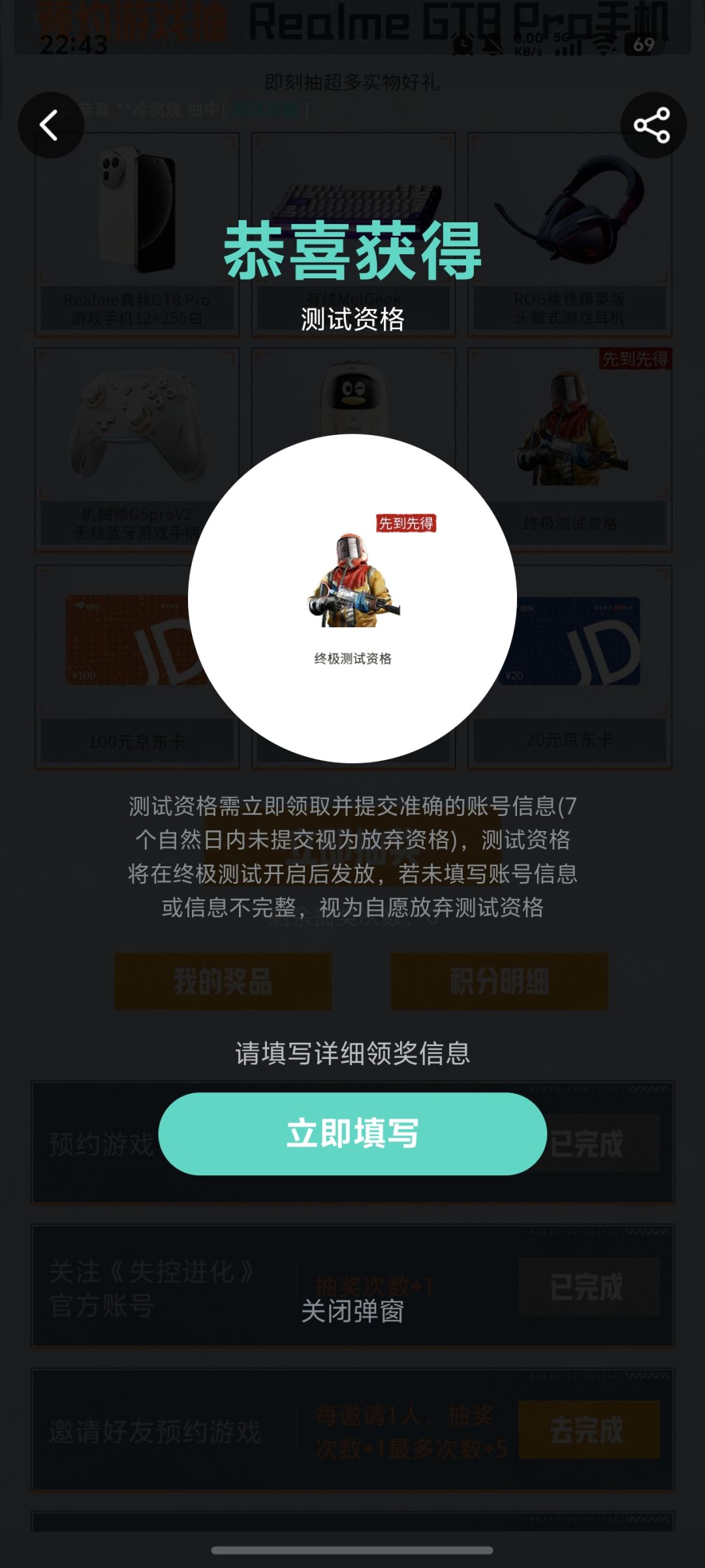 这个是苹果安卓都能测试吗 1