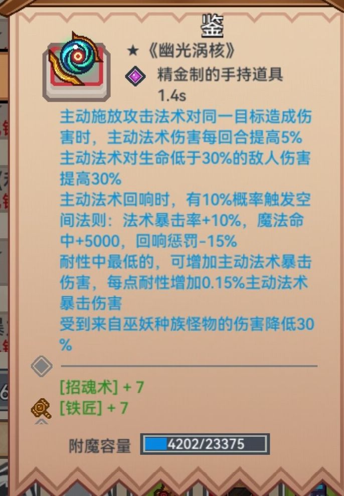 [2月11日]体验服新黑星队友 5